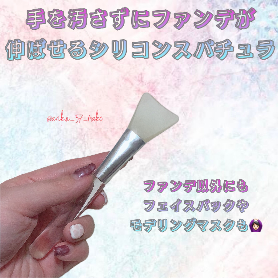 SILICON MASK BRUSH/キャンドゥ/メイクブラシを使ったクチコミ（1枚目）