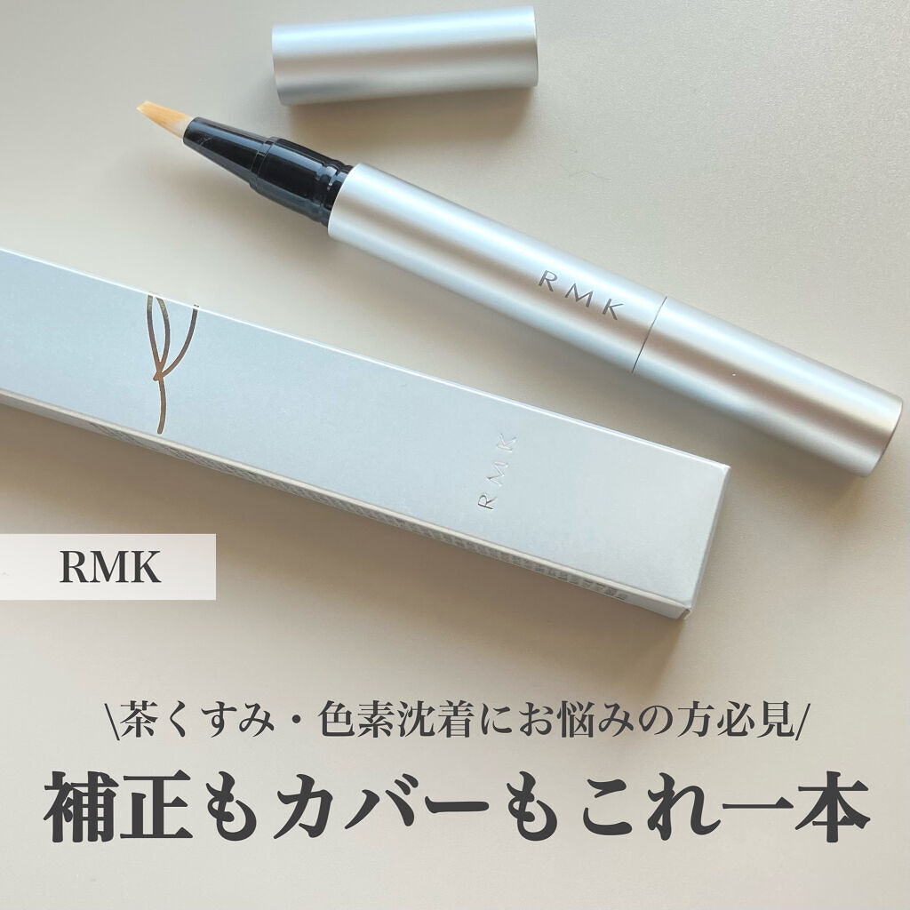ルミナス ペンブラッシュコンシーラー 05/RMK/リキッドコンシーラーを使ったクチコミ（1枚目）