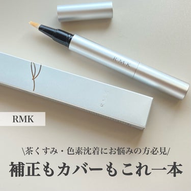 ルミナス ペンブラッシュコンシーラー/RMK/リキッドハイライトを使ったクチコミ（1枚目）