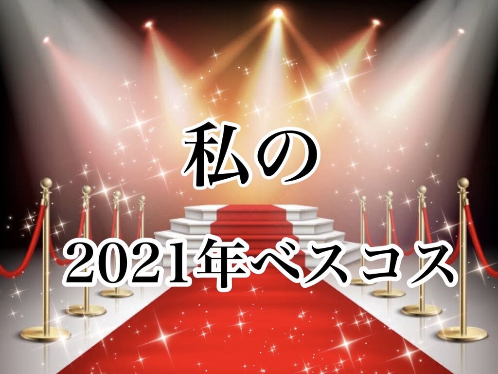 「塗るつけまつげ」自まつげ際立てタイプ/デジャヴュ/マスカラを使ったクチコミ（1枚目）