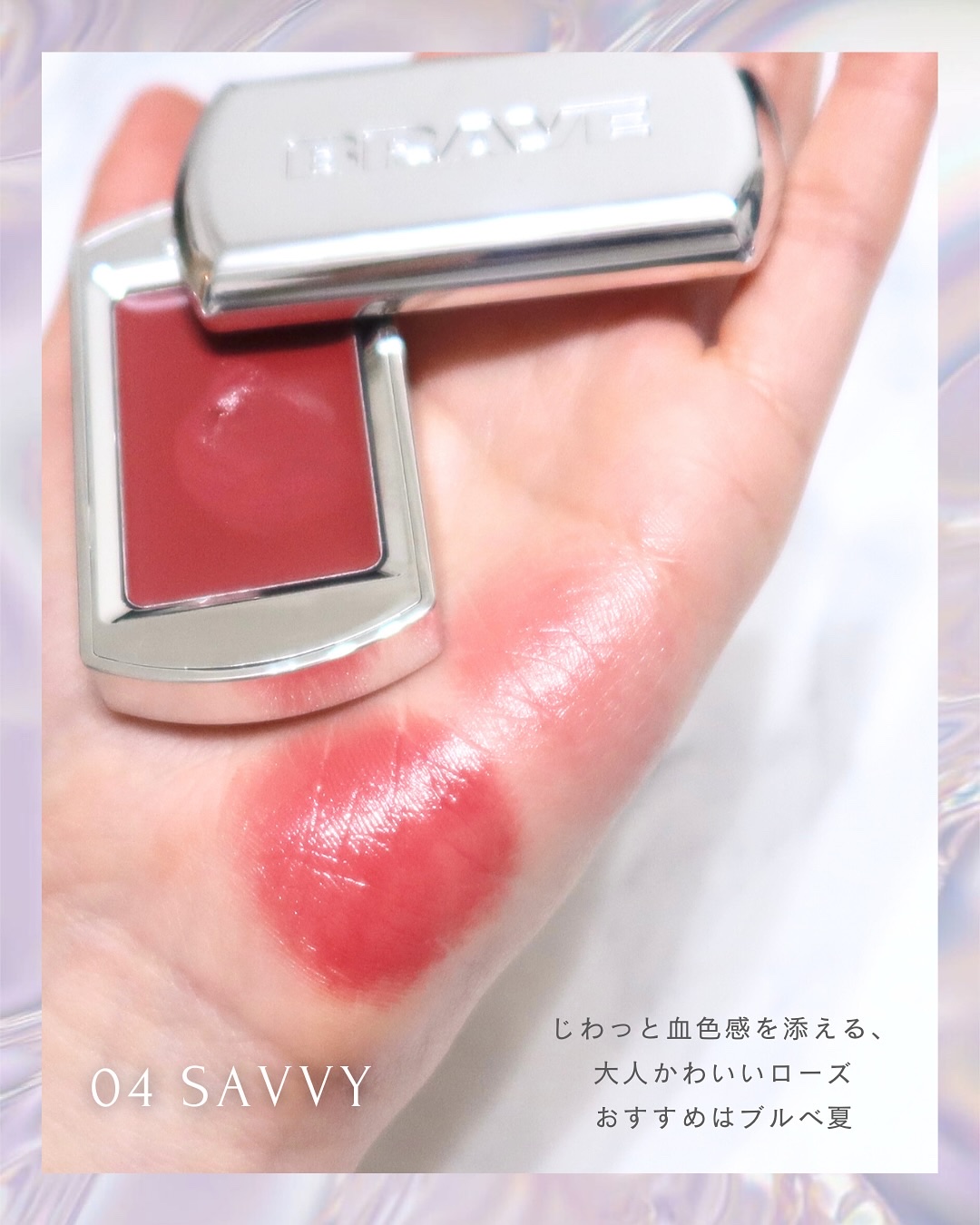 BRAYE LIPSLEEK/BRAYE/口紅を使ったクチコミ（3枚目）