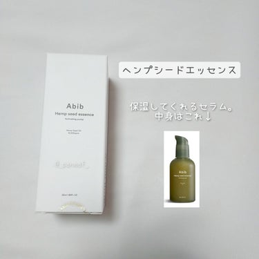 HYDRATION GEL WATER TUBE/Abib /フェイスクリームを使ったクチコミ（9枚目）