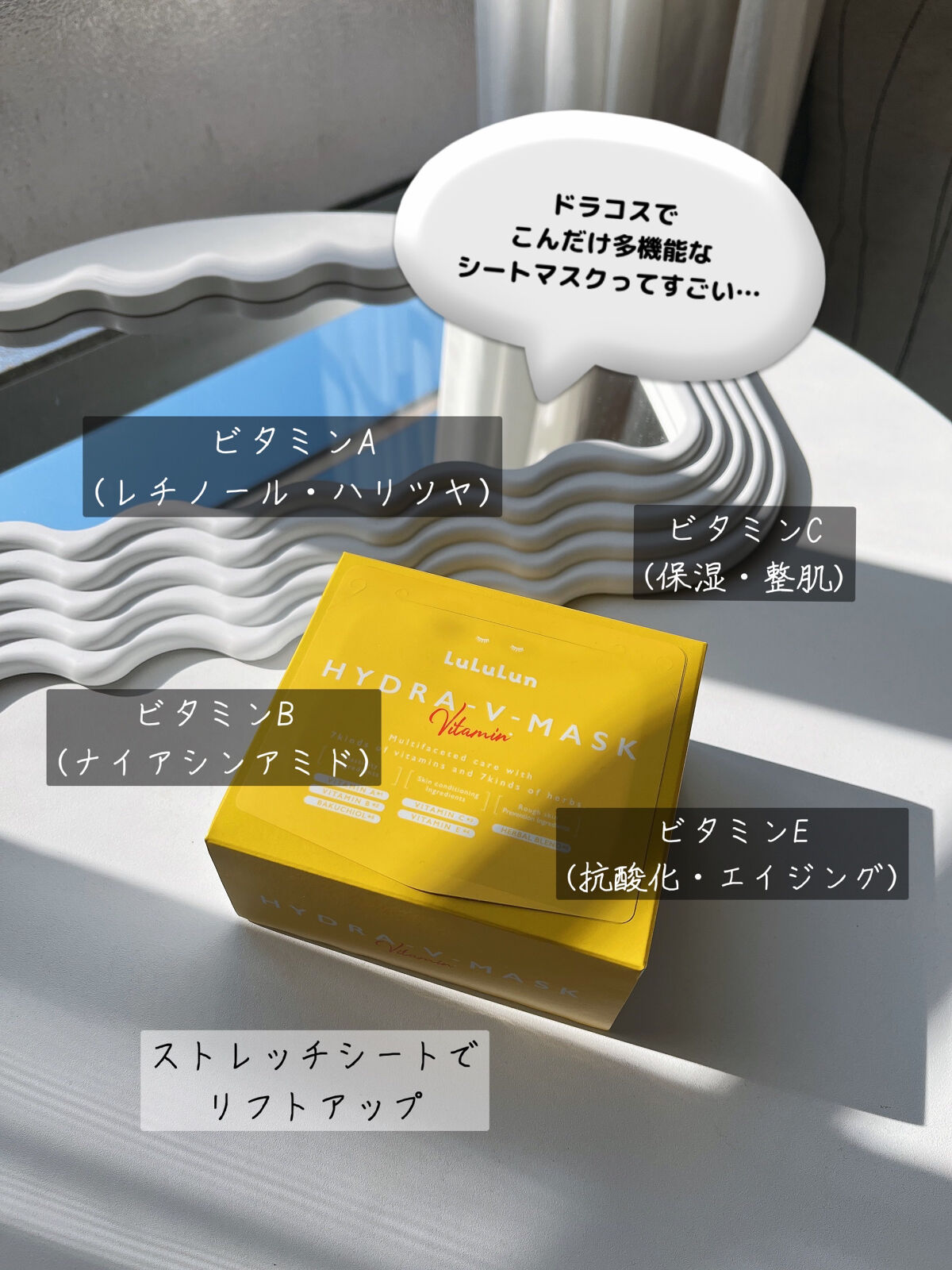 ルルルン ハイドラ V マスク/ルルルン/シートマスク・パックを使ったクチコミ（2枚目）