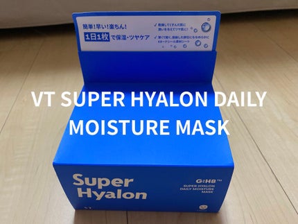 スーパーヒアルロン マスク/VT/シートマスク・パックを使ったクチコミ(1枚目)