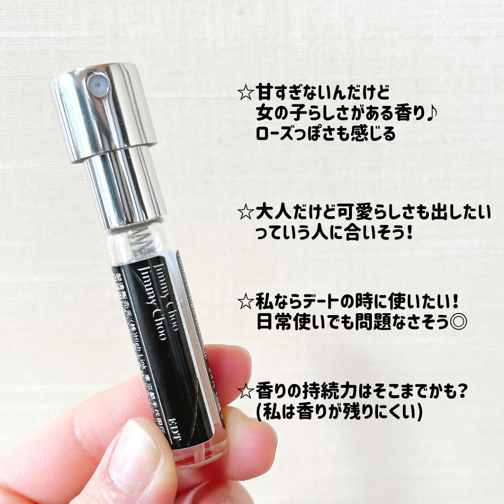 ジミーチュウ オード パルファム/ジミー チュウ/香水(レディース)を使ったクチコミ（2枚目）