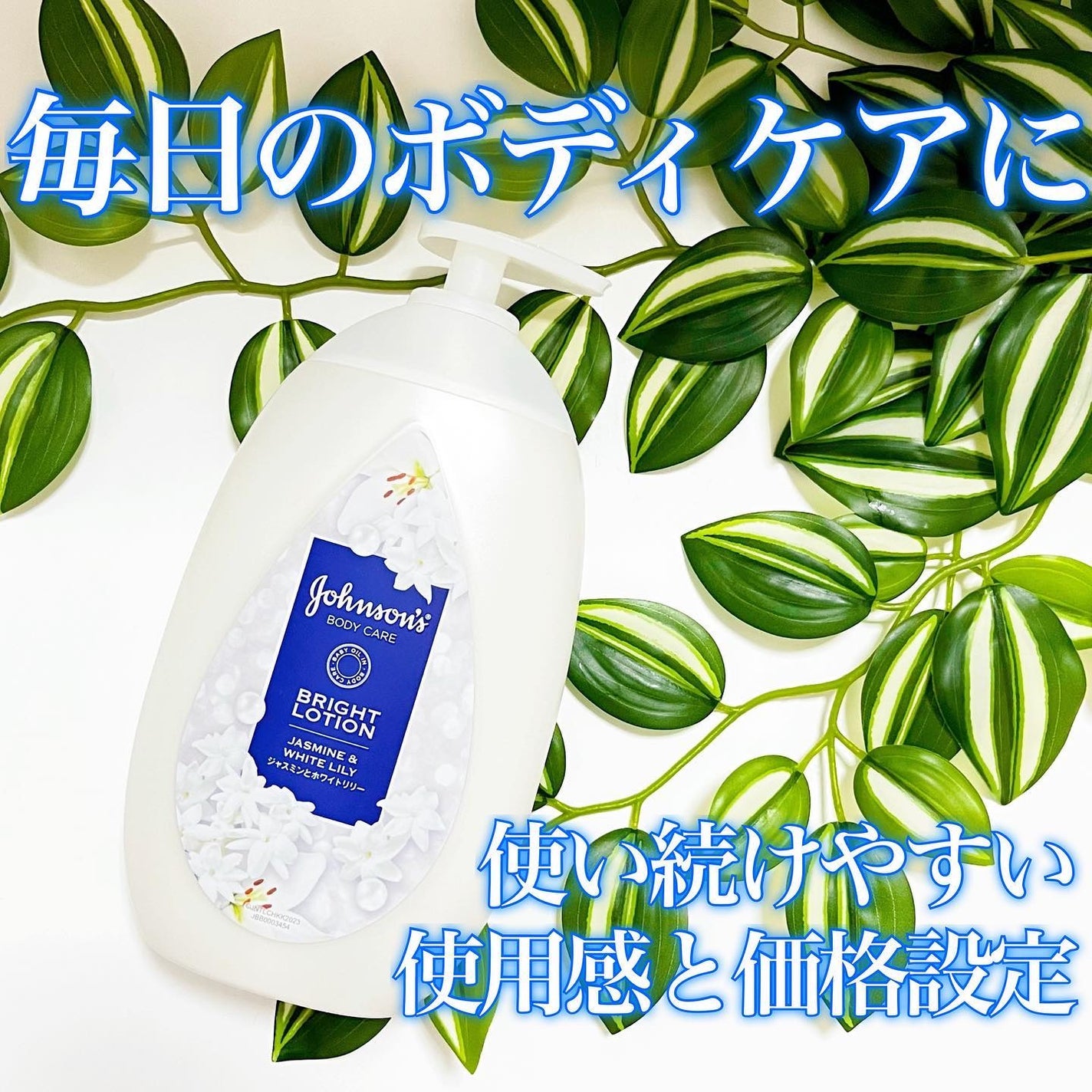 バイブラント ラディアンス アロマミルク/ジョンソンボディケア/ボディミルクを使ったクチコミ(5枚目)