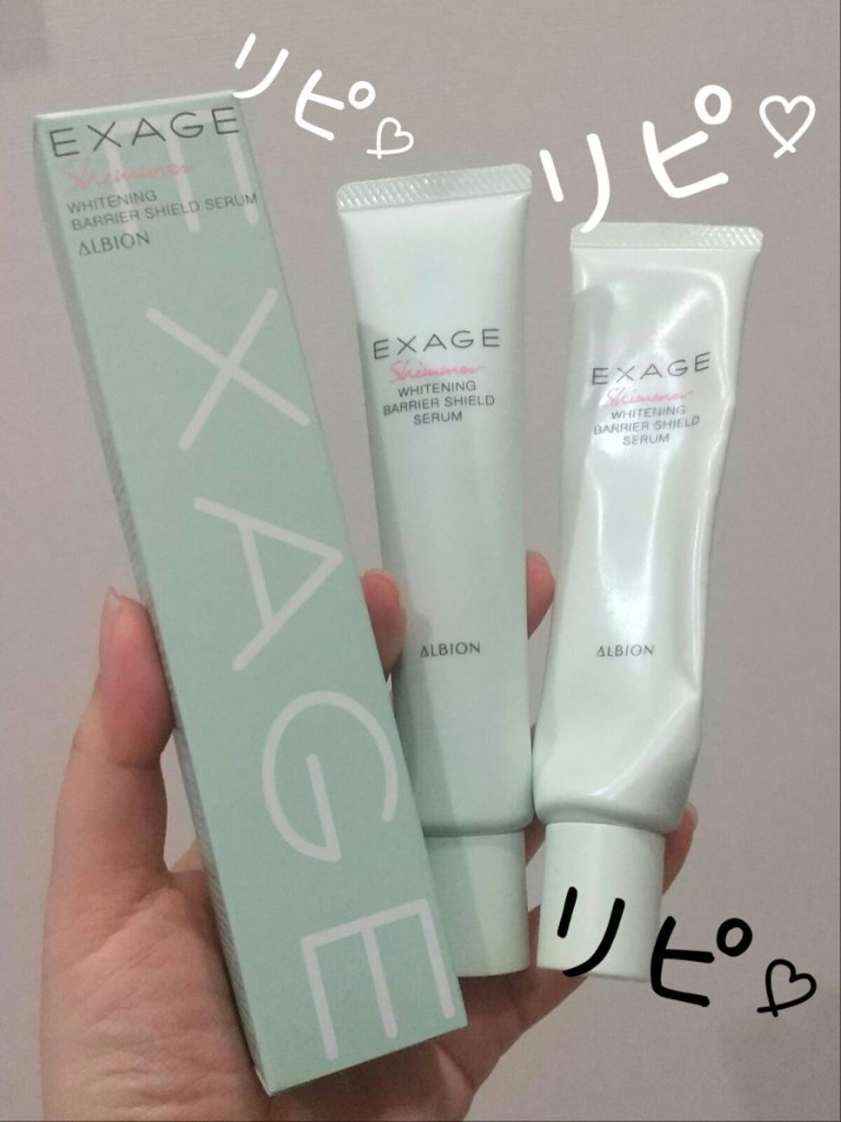 試してみた】エクサージュシマー ホワイトニング バリア