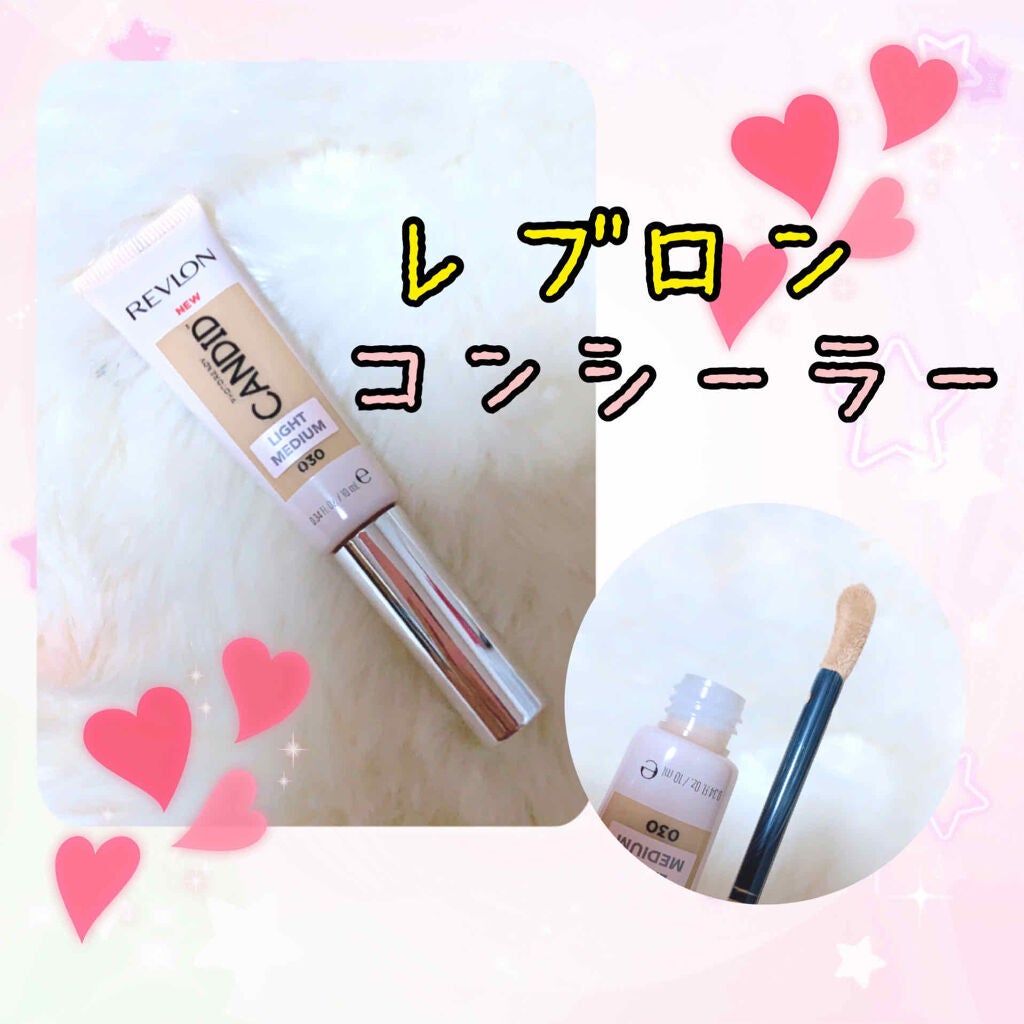フォトレディ キャンディッド コンシーラー/REVLON/クリームコンシーラーを使ったクチコミ(1枚目)
