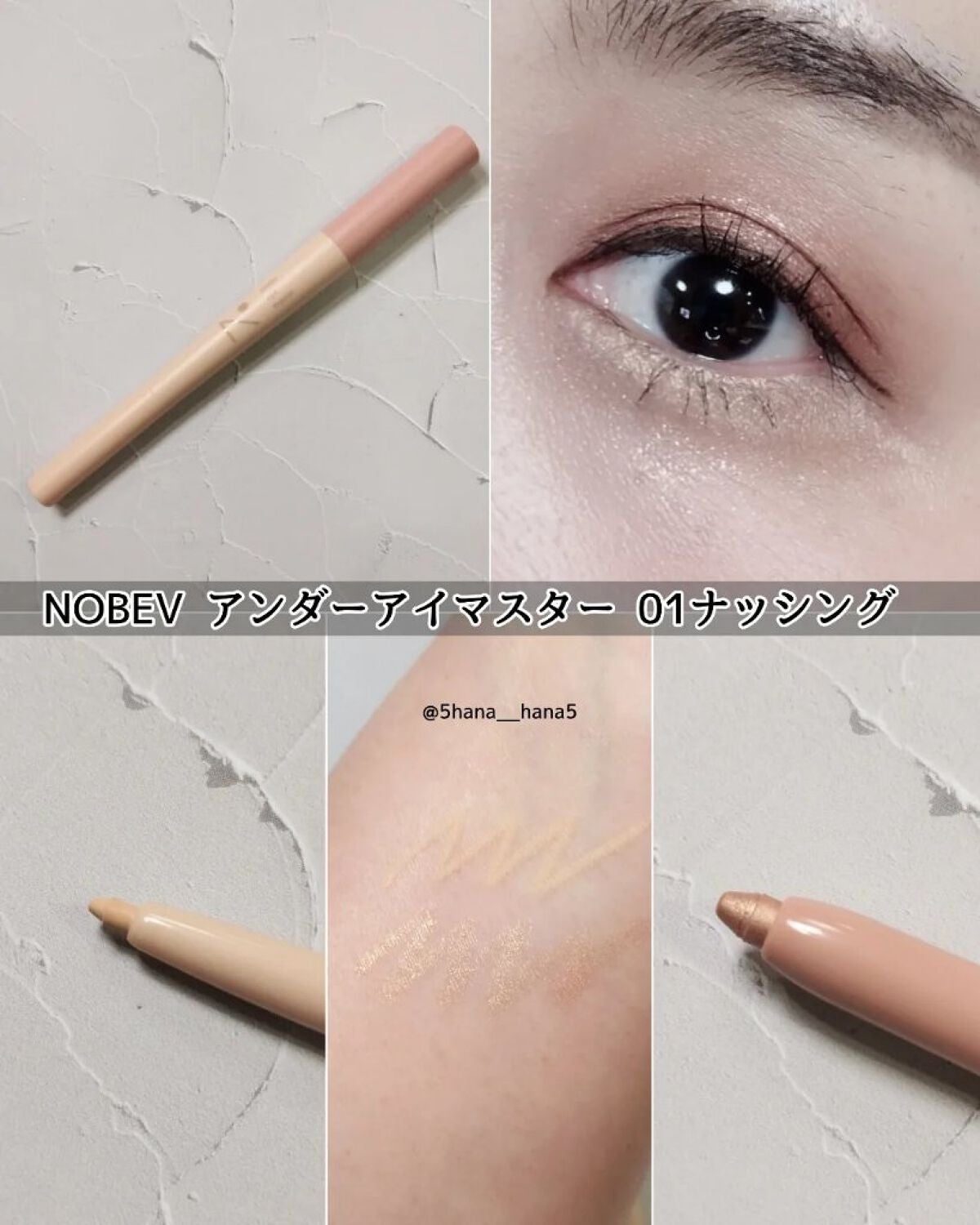 アンダーアイマスター/nobev/ペンシルアイライナーを使ったクチコミ(2枚目)