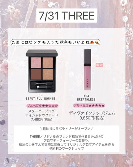 ぴーちゃん🧡インスタでコメント返信 on LIPS 「【ブルベ夏コスメカレンダー】早くも秋っぽカラーになってきました..」(7枚目)