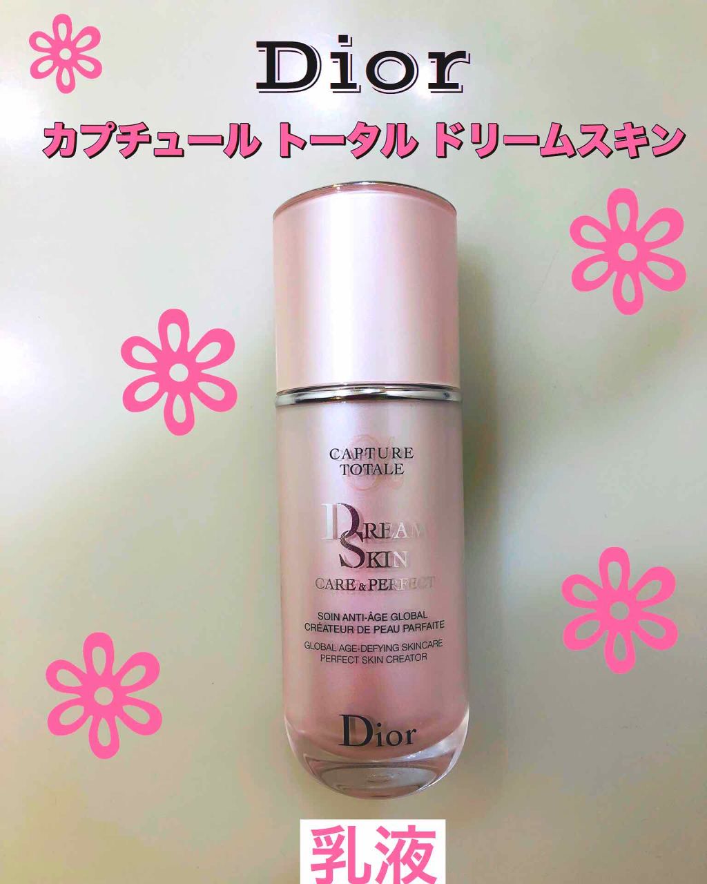 カプチュール トータル ドリームスキン ケア＆パーフェクト/Dior/乳液を使ったクチコミ（1枚目）