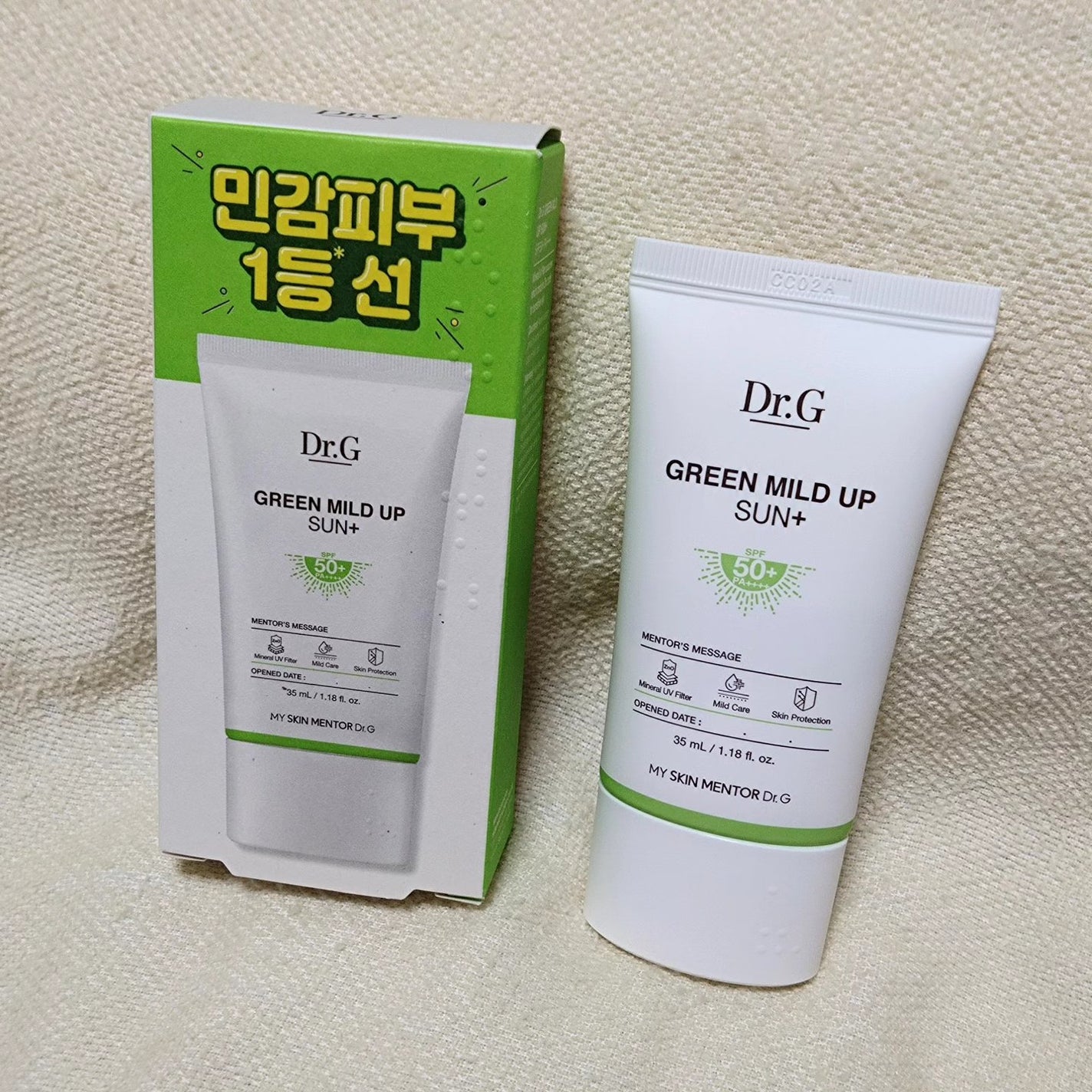 グリーンマイルドアップサンプラス/Dr.G/日焼け止めクリームを使ったクチコミ(2枚目)