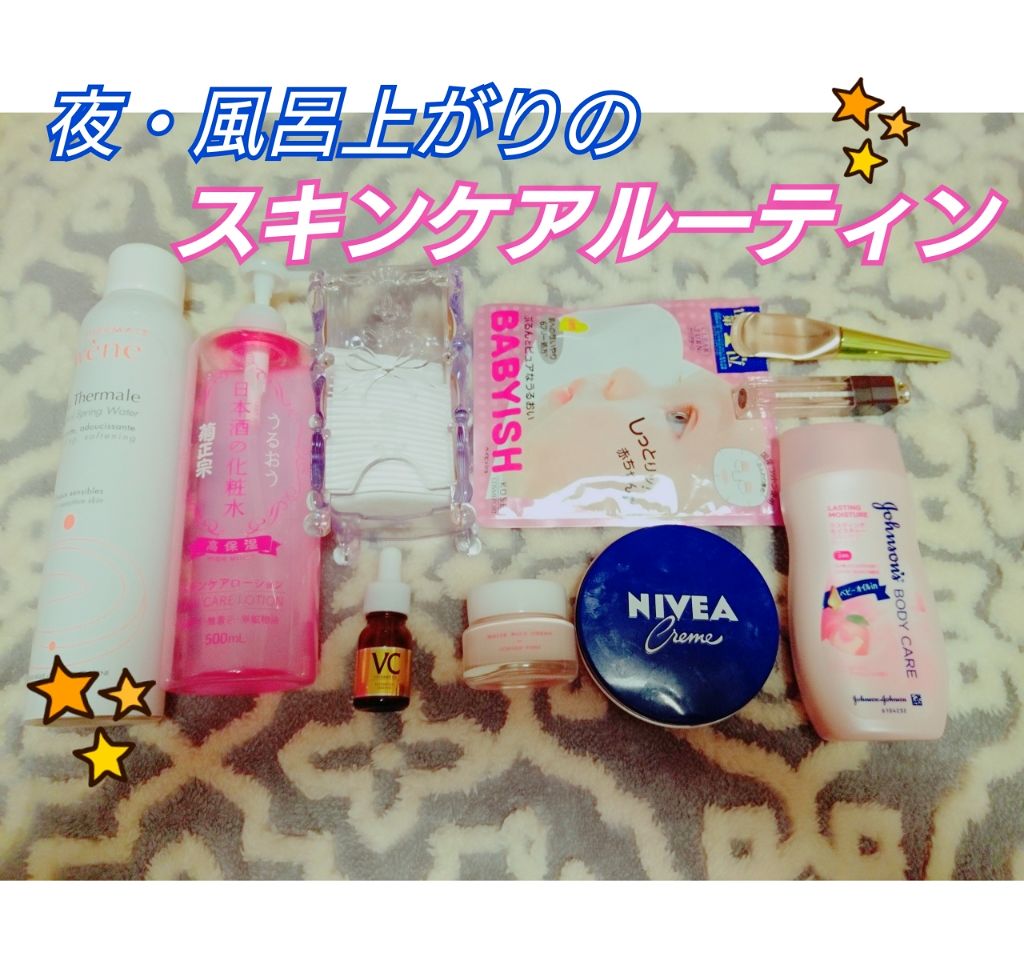 ニベアクリーム/ニベア/ボディクリームを使ったクチコミ（1枚目）