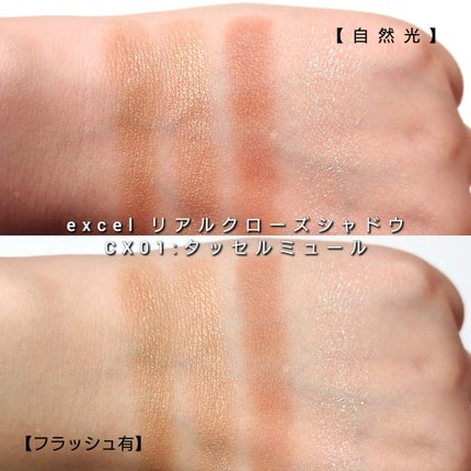 リアルクローズシャドウ/excel/アイシャドウパレットを使ったクチコミ(5枚目)