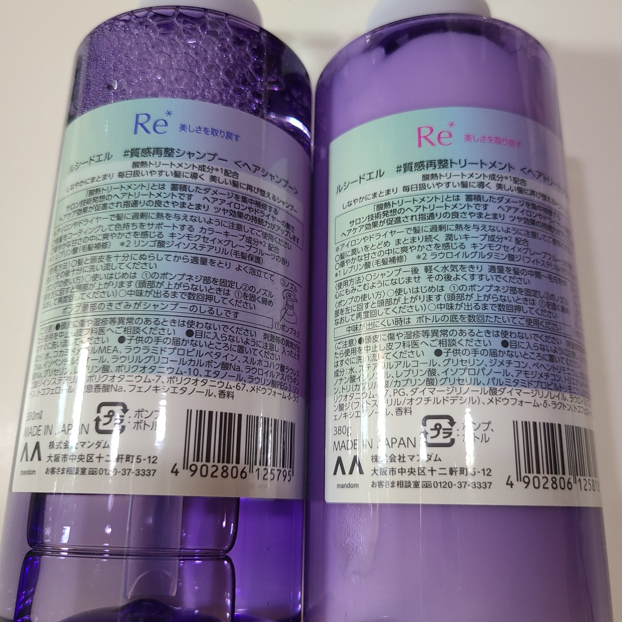 ＃質感再整シャンプー／トリートメント /ルシードエル/市販シャンプーを使ったクチコミ（2枚目）