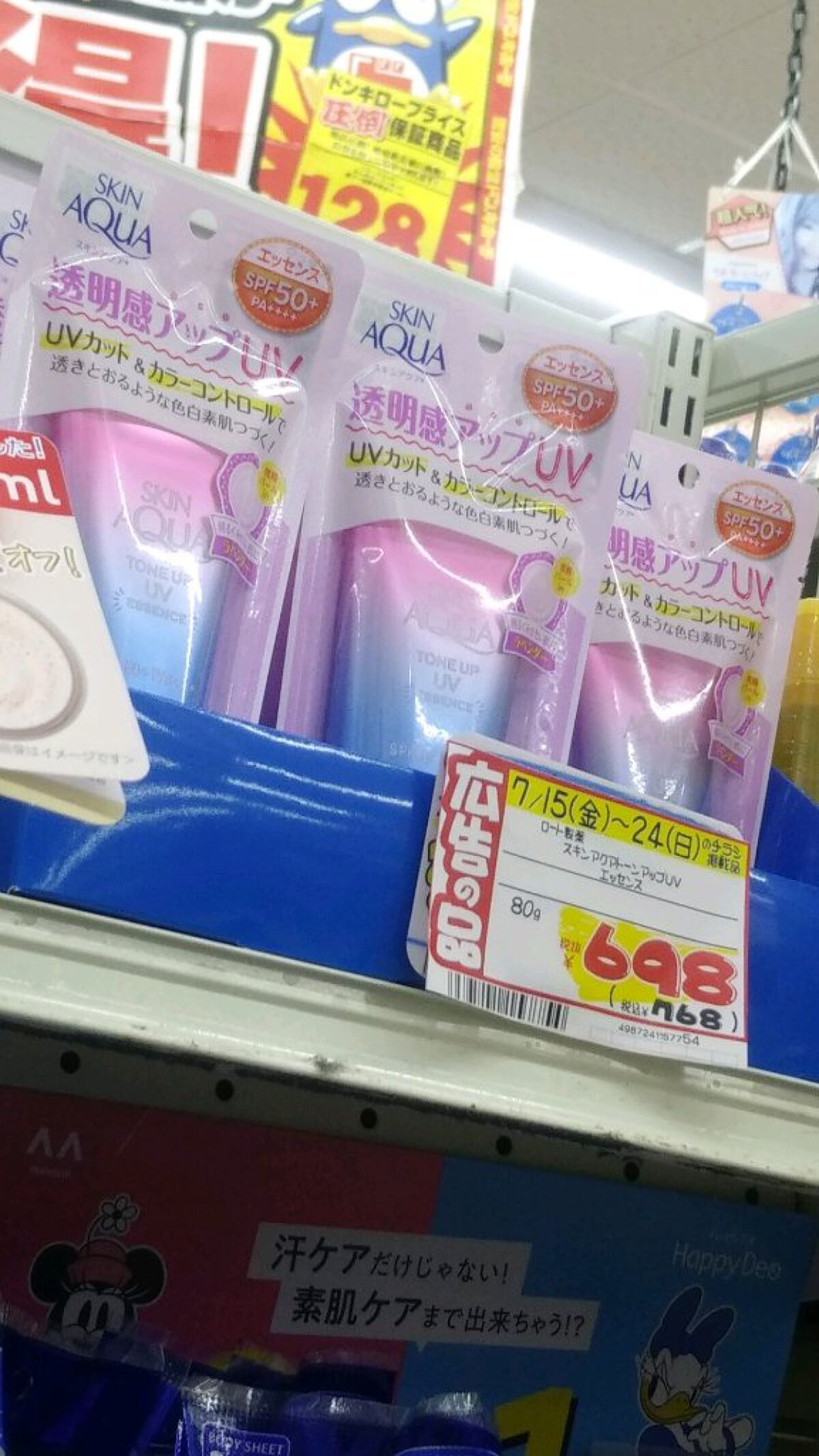 ビオレUV アクアリッチウォータリーエッセンス/ビオレ/日焼け止め・UVケアを使ったクチコミ（3枚目）