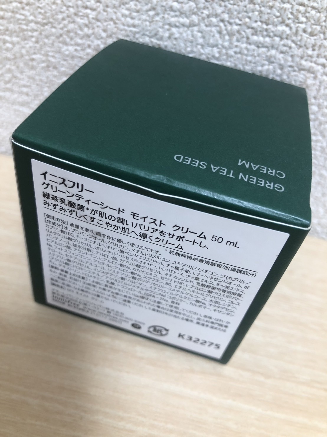 グリーンティーシード クリーム 50ml/innisfree/フェイスクリームを使ったクチコミ（3枚目）