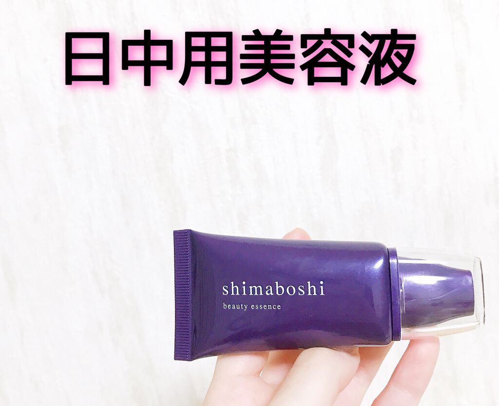 Wエッセンス/shimaboshi/美容液を使ったクチコミ（1枚目）