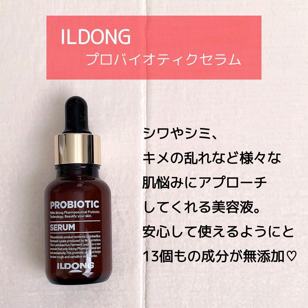 プロバイオティクセラム/イルドン製薬/美容液を使ったクチコミ(2枚目)
