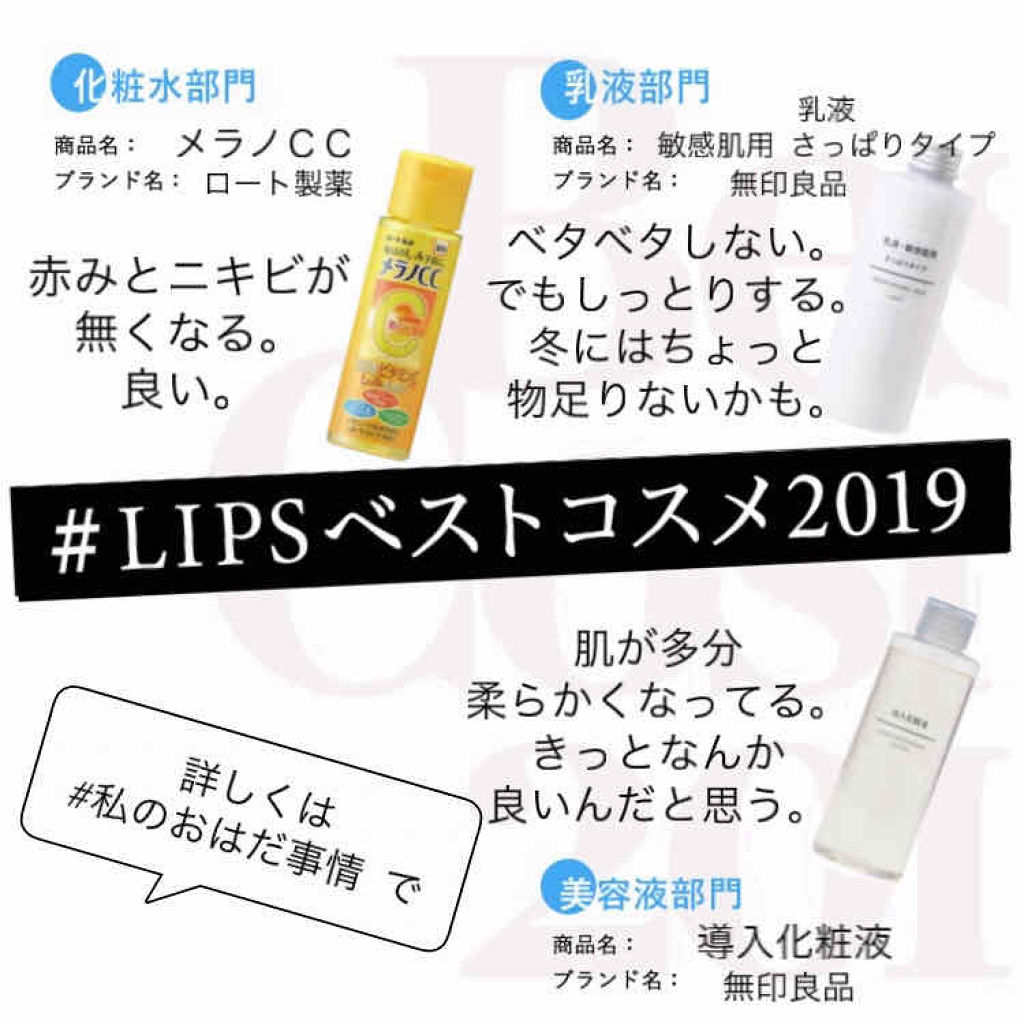 乳液・敏感肌用・さっぱりタイプ/無印良品/乳液を使ったクチコミ（2枚目）