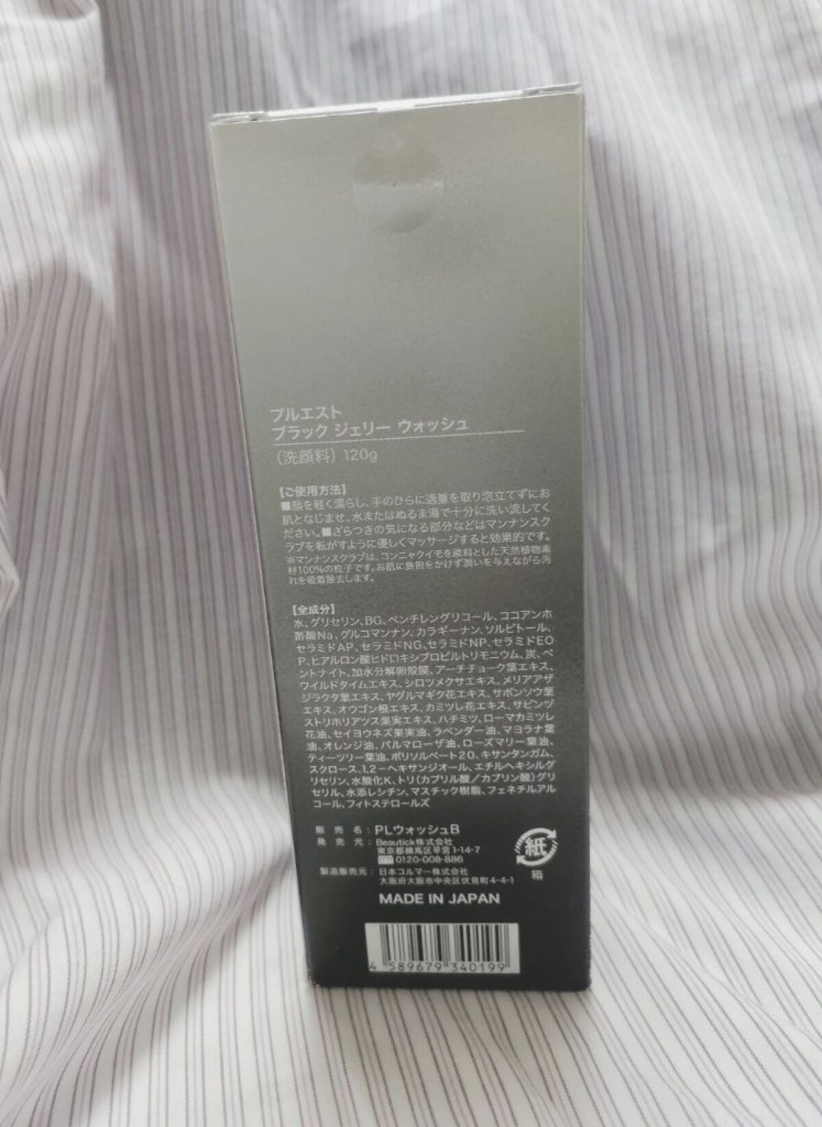 BLACK JELLY WASH（ブラックジェリーウォッシュ）/PLUEST/その他洗顔料を使ったクチコミ（2枚目）