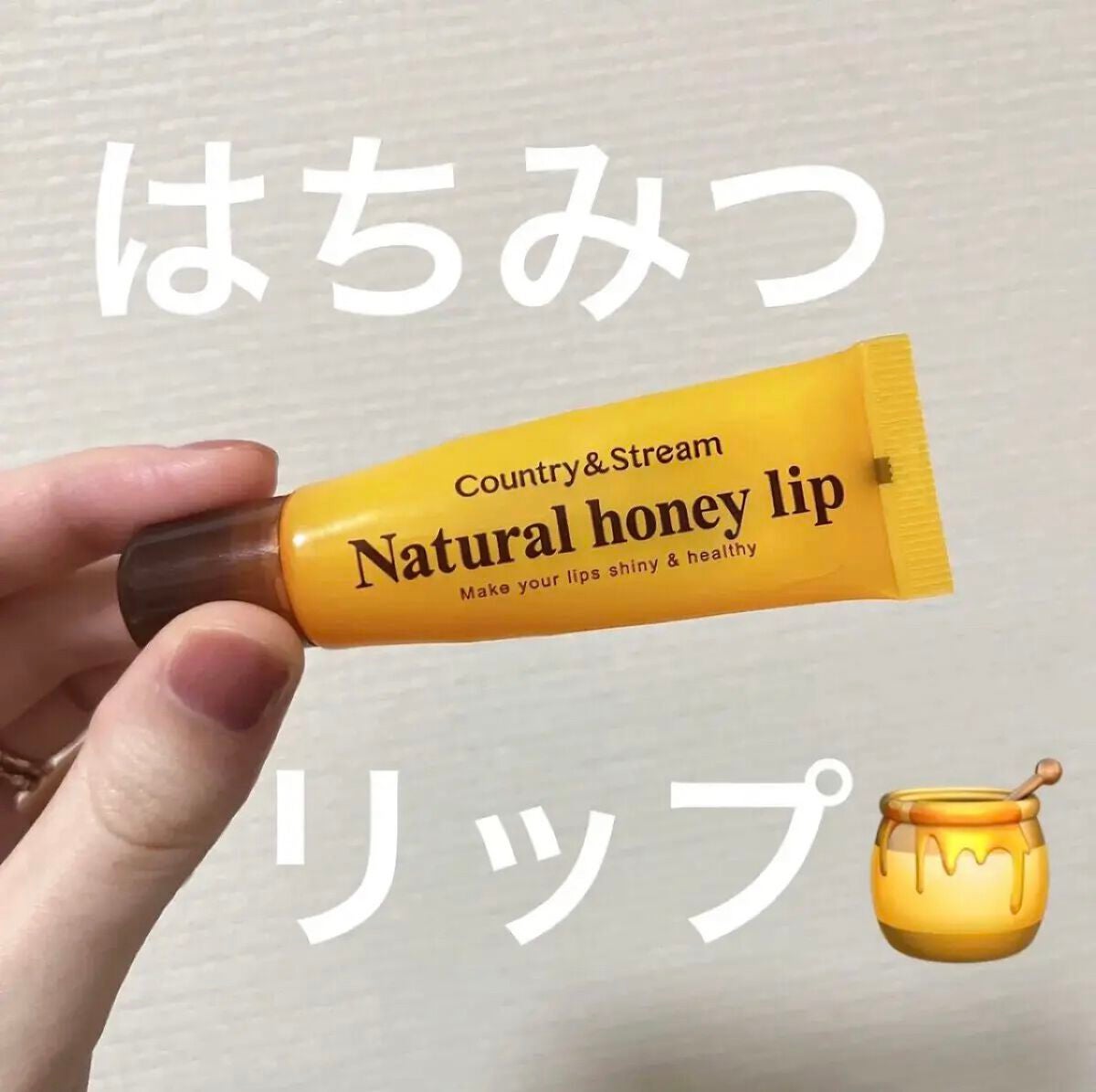 ハニーフルリップ HM/カントリー&ストリーム/リップ美容液を使ったクチコミ(1枚目)