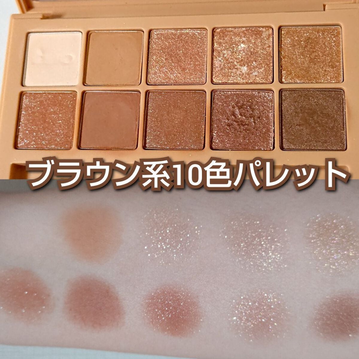 プロ アイ パレット/CLIO/アイシャドウパレットを使ったクチコミ(6枚目)