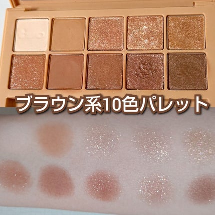 プロ アイ パレット/CLIO/アイシャドウパレットを使ったクチコミ(6枚目)