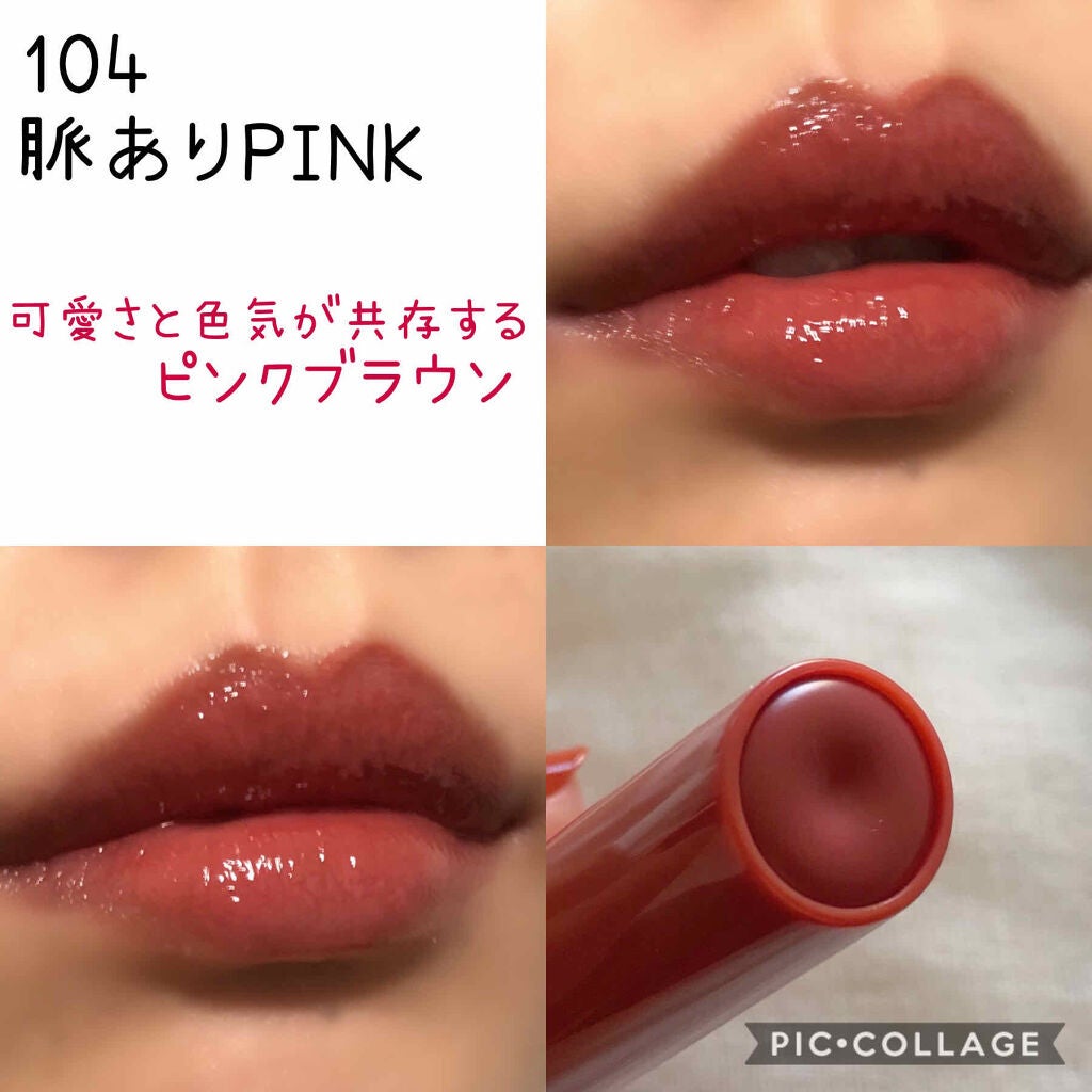 つやぷるリップR/b idol/口紅を使ったクチコミ(3枚目)