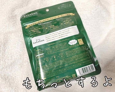 京都ルルルン（お茶の花の香り）/ルルルン/シートマスク・パックを使ったクチコミ（2枚目）