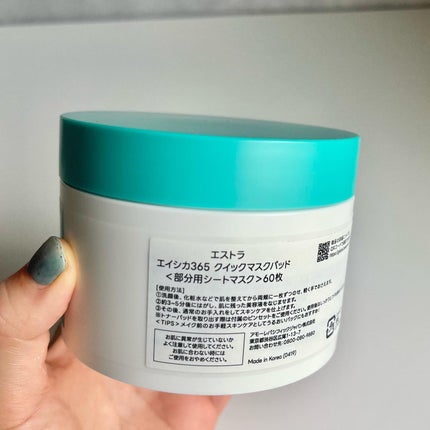 エイシカ365クイックマスクパッド/AESTURA/トナーパッドを使ったクチコミ(6枚目)