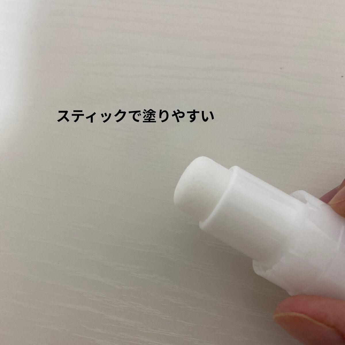 薬用ソフトストーンW/デオナチュレ/デオドラント・制汗剤を使ったクチコミ(2枚目)