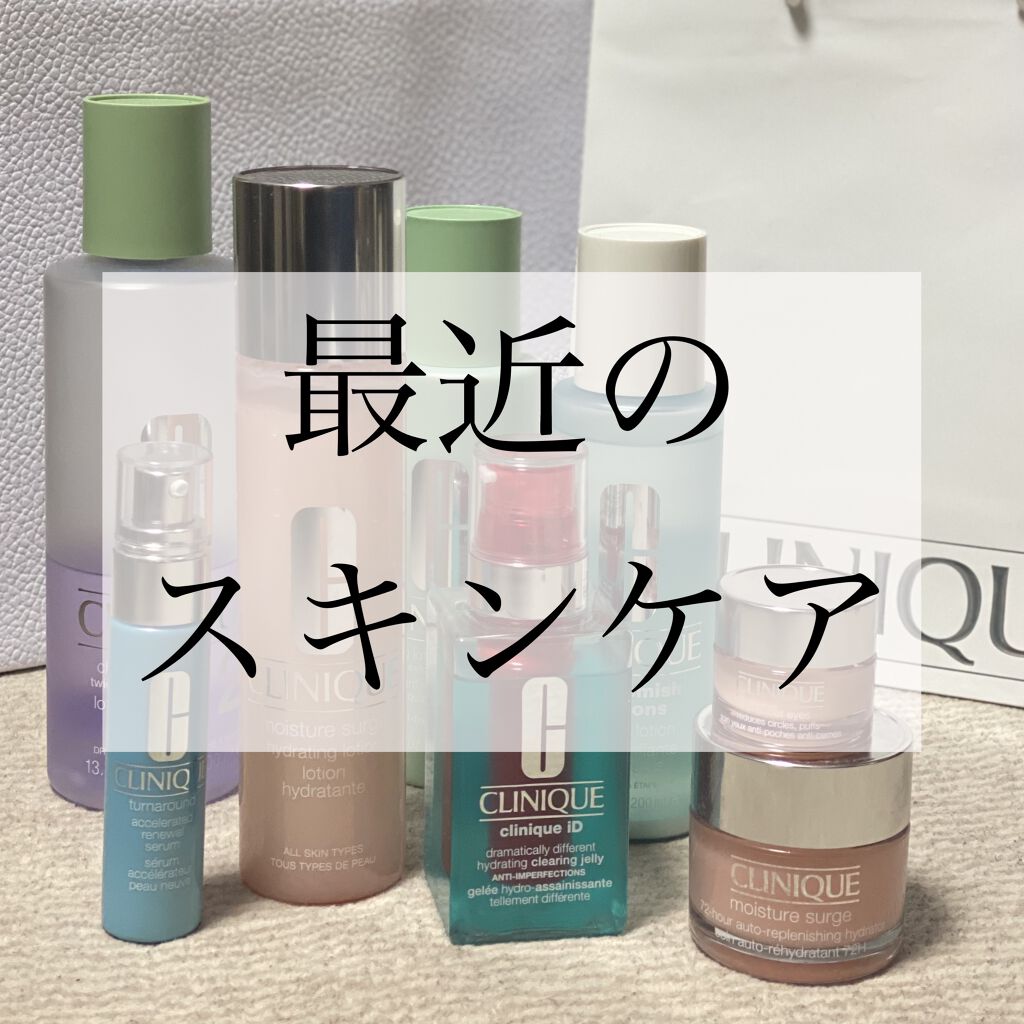 ターンアラウンド セラム AR/CLINIQUE/美容液を使ったクチコミ（1枚目）