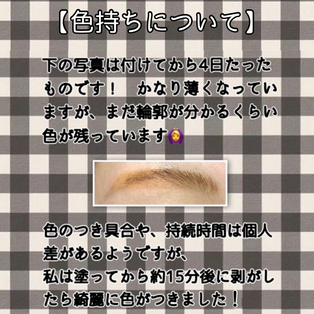 眉ティントSVR/Fujiko/眉ティントを使ったクチコミ（3枚目）