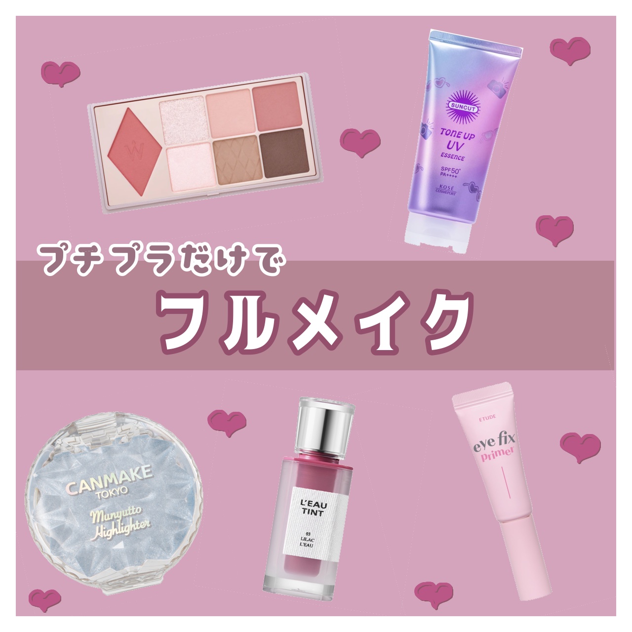 カラーミキシングコンシーラー/キャンメイク/パレットコンシーラーを使ったクチコミ（1枚目）