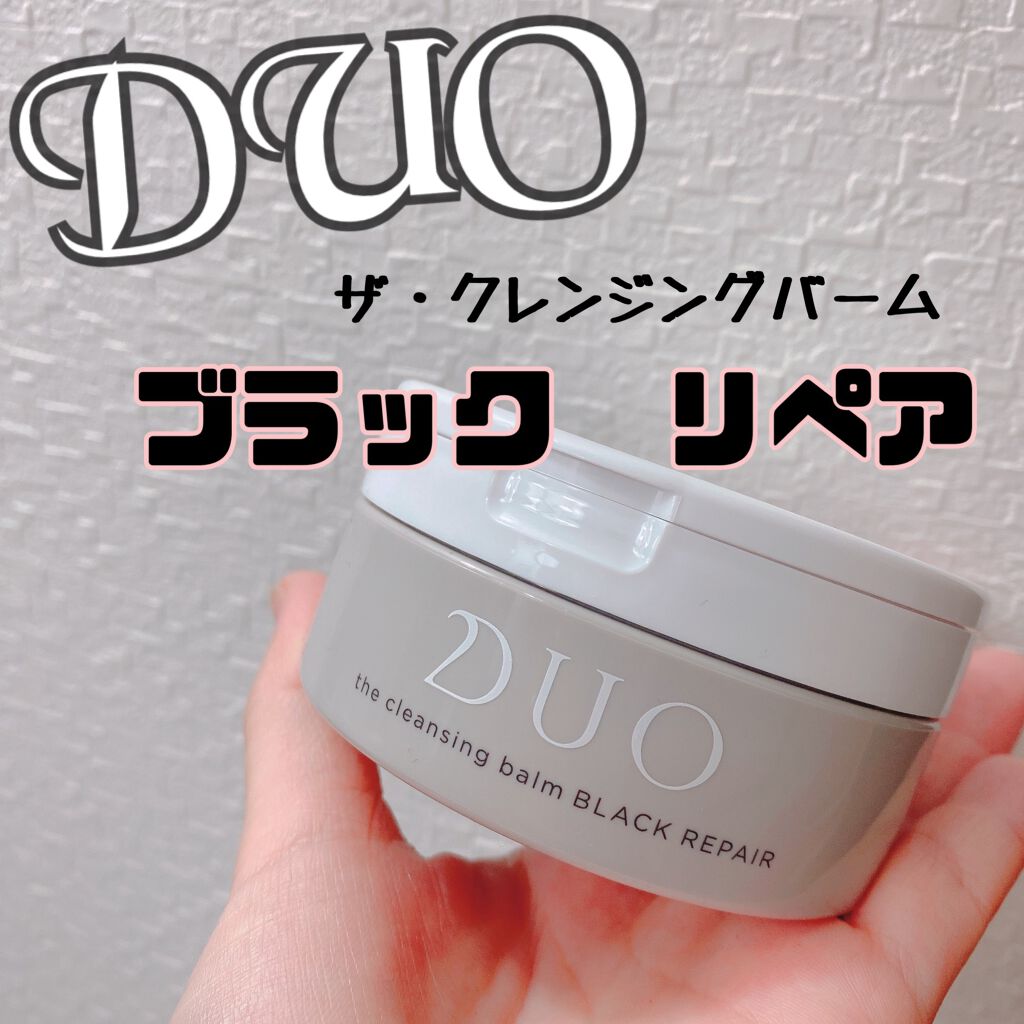 デュオ ザ クレンジングバーム ブラック/DUO/クレンジングバームを使ったクチコミ(1枚目)