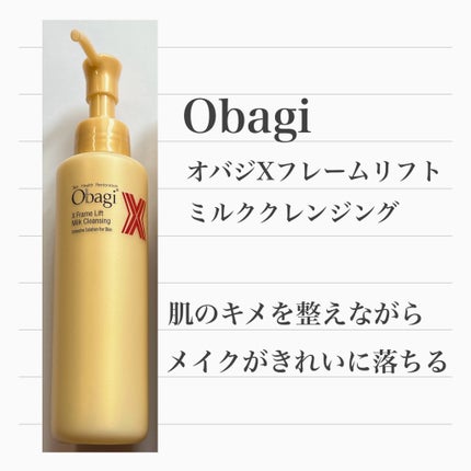 オバジX フレームリフトミルククレンジング/オバジ/ミルククレンジングを使ったクチコミ(1枚目)