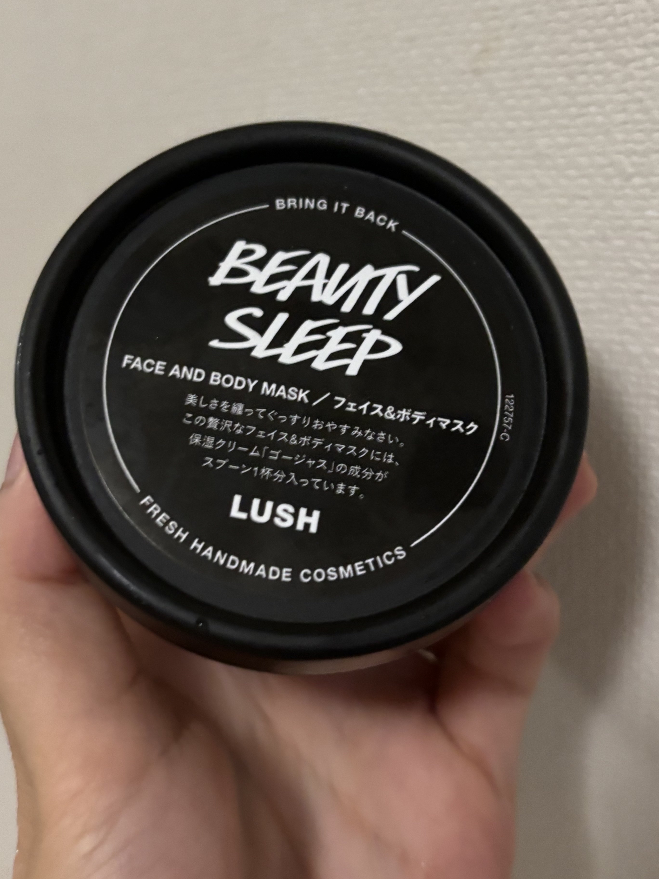 ビューティ スリープ/ラッシュ/洗い流すパック・マスクを使ったクチコミ（1枚目）