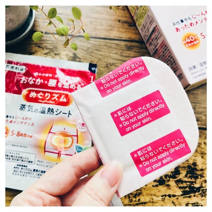 蒸気の温熱シート 下着の内側面に貼るタイプ/めぐりズム/その他を使ったクチコミ(4枚目)