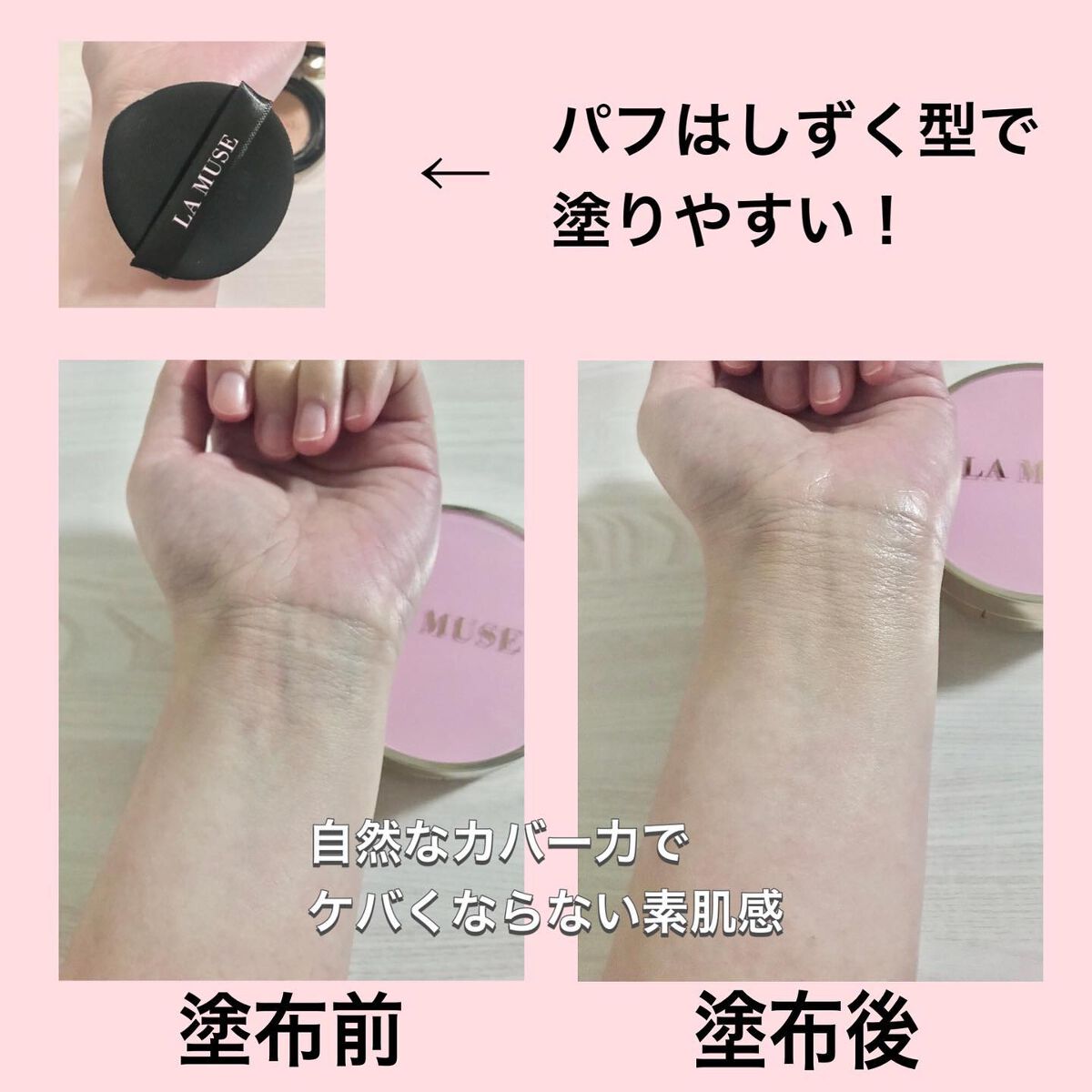 CORRECT CARE COMPLETE CC CUSHION/ラミューズ/クッションファンデーションを使ったクチコミ(2枚目)