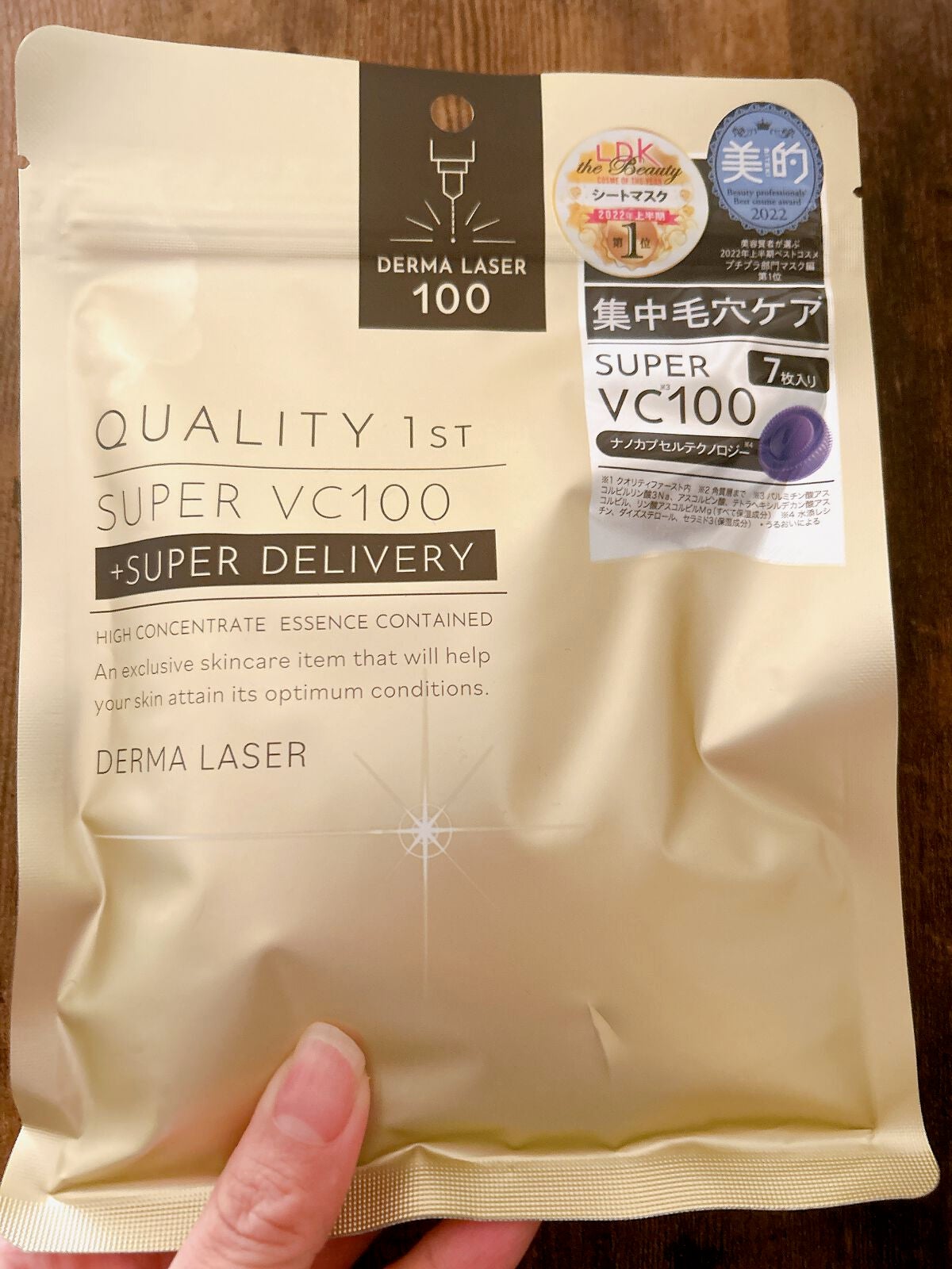 ダーマレーザースーパーVC100マスク/クオリティファースト/シートマスク・パックを使ったクチコミ(1枚目)
