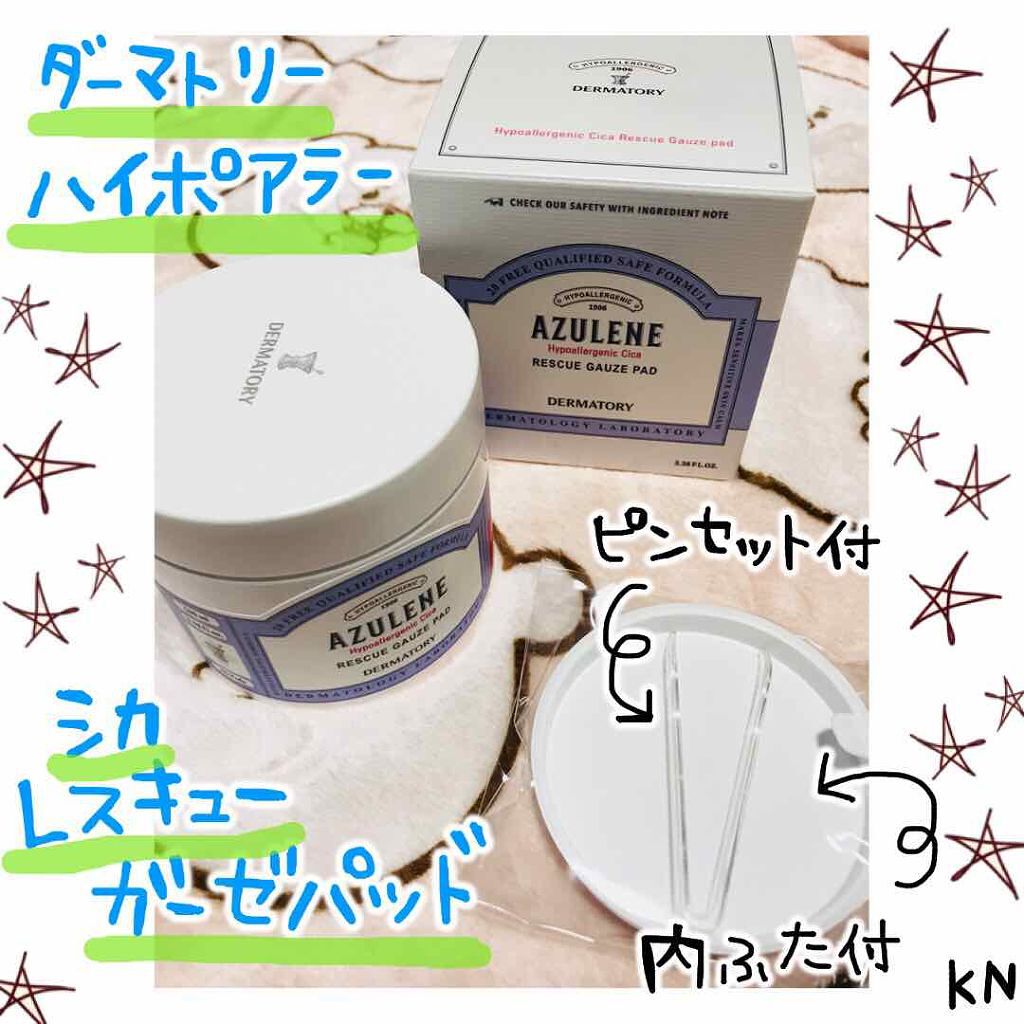 ハイポアレジェニック シカ レスキューガーゼパッド/Dermatory/シートマスク・パックを使ったクチコミ(1枚目)