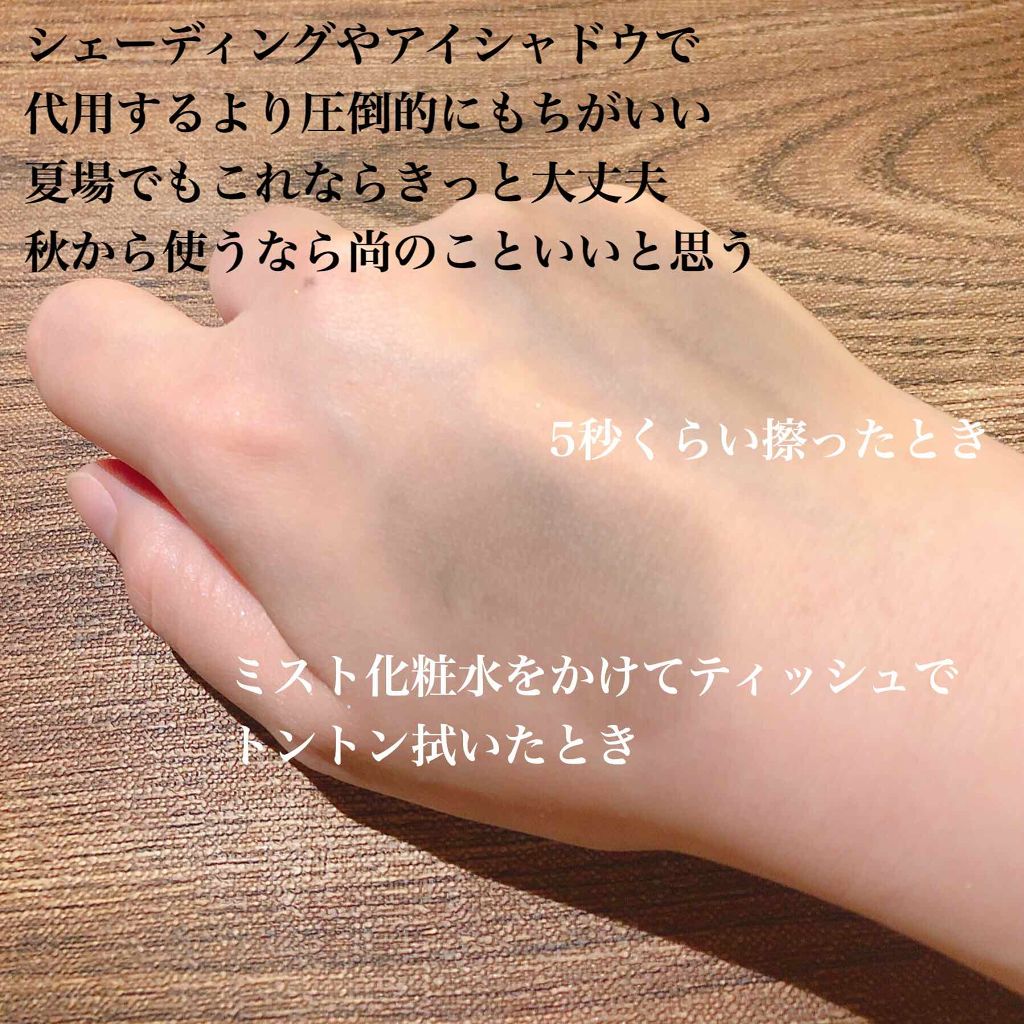 デコシャドウ by.F/Fujiko/シェーディングを使ったクチコミ（3枚目）