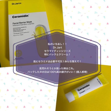セラマイディンクリーム/Dr.Jart+/フェイスクリームを使ったクチコミ(8枚目)