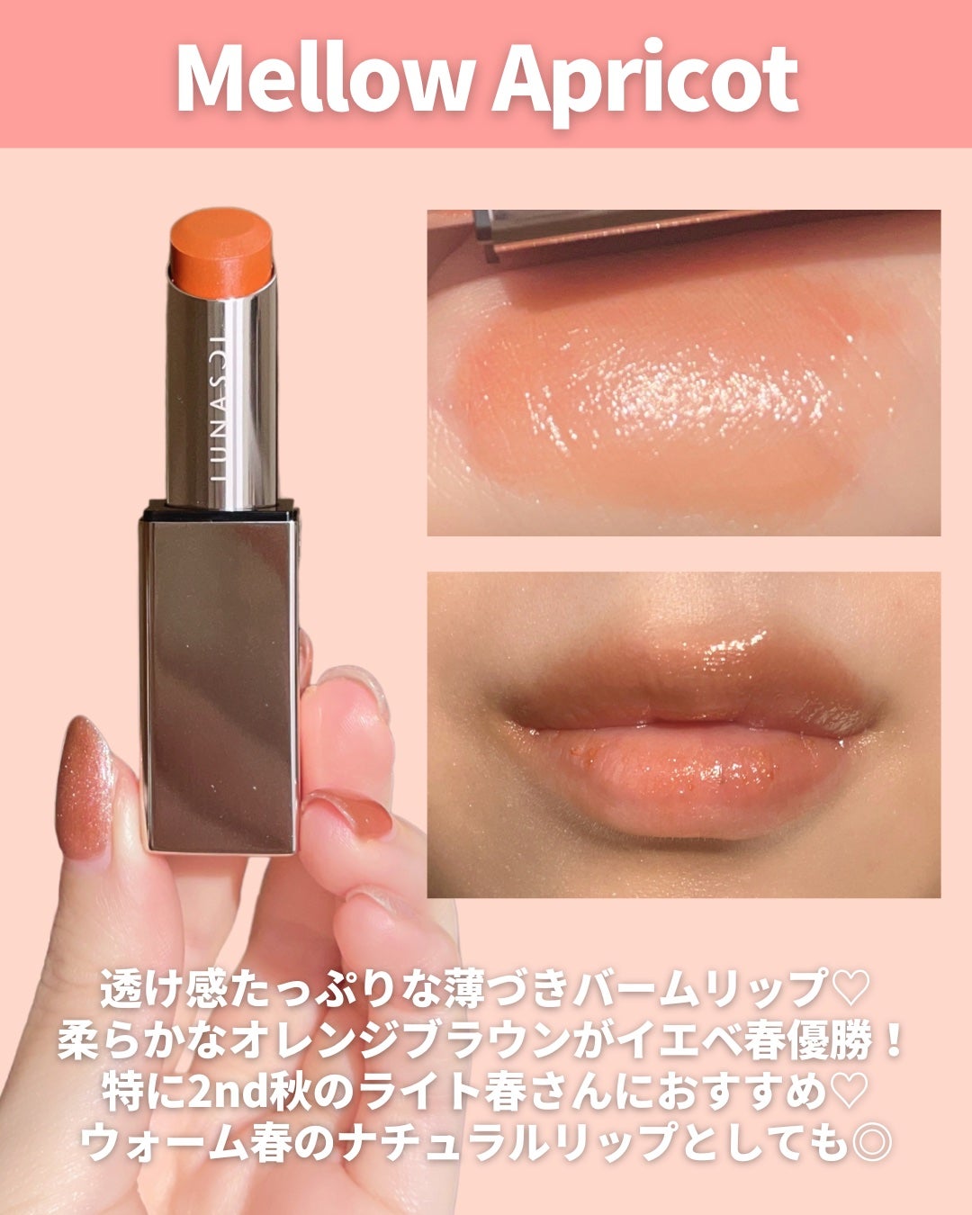 ルナソル ベアカラーバーム/LUNASOL/口紅を使ったクチコミ(3枚目)