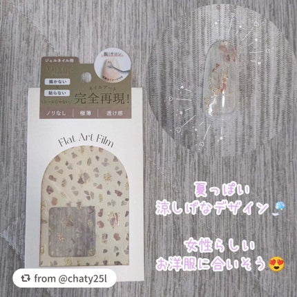 Mimits Flat Art Film フラットアートフィルム/ビー・エヌ/ネイルシールを使ったクチコミ(4枚目)