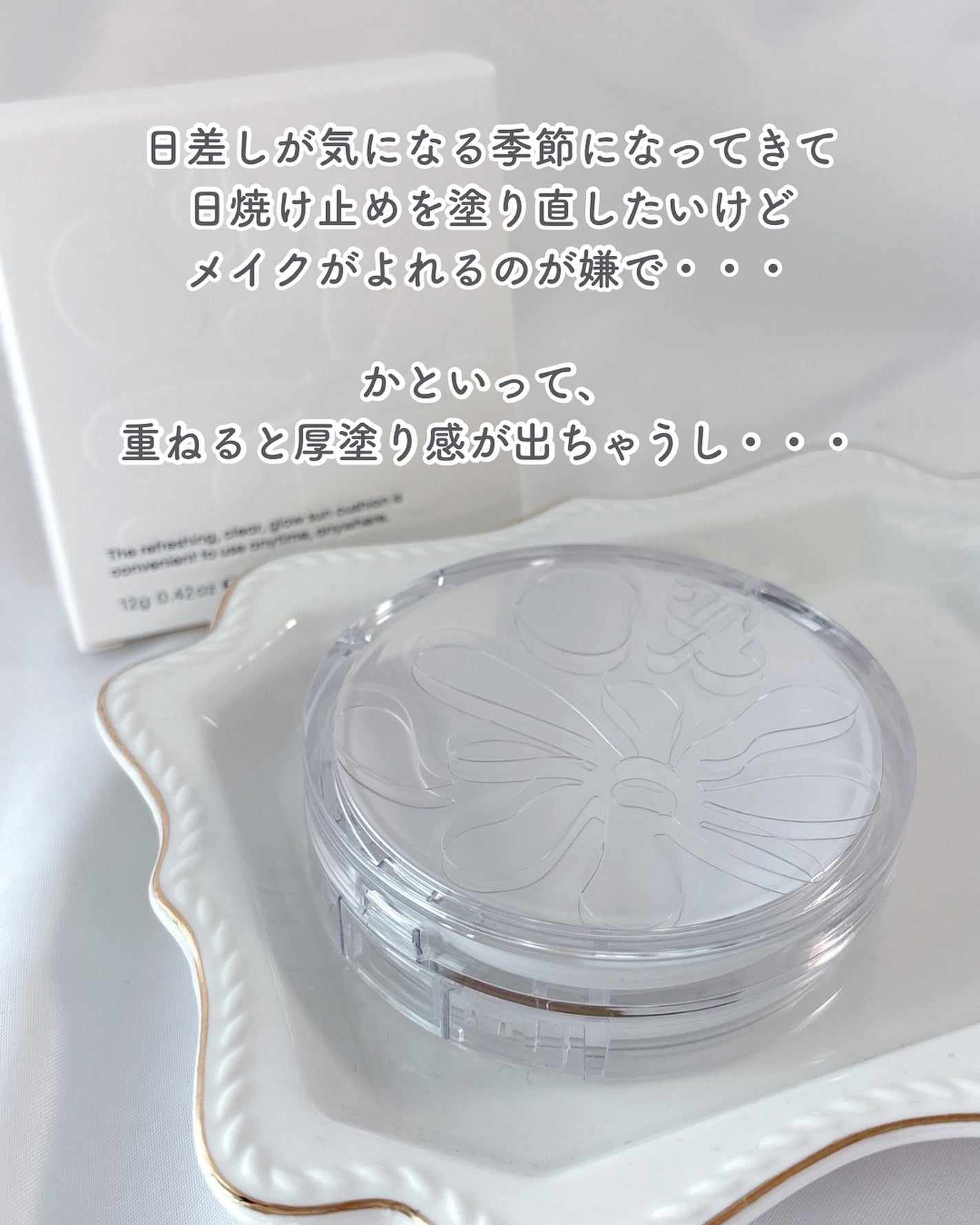 グロウ サン クッション/mgb skin/クッションファンデーションを使ったクチコミ(2枚目)