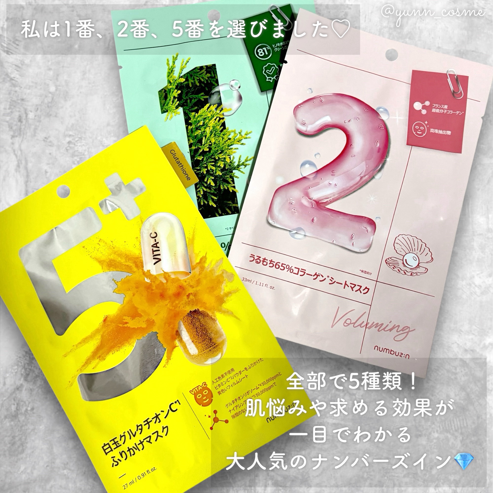 1番 ヒノキ水81%シートマスク/numbuzin/シートマスク・パックを使ったクチコミ（2枚目）