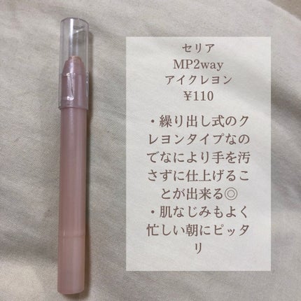 トーンアップアイシャドウ/CEZANNE/アイシャドウパレットを使ったクチコミ(6枚目)