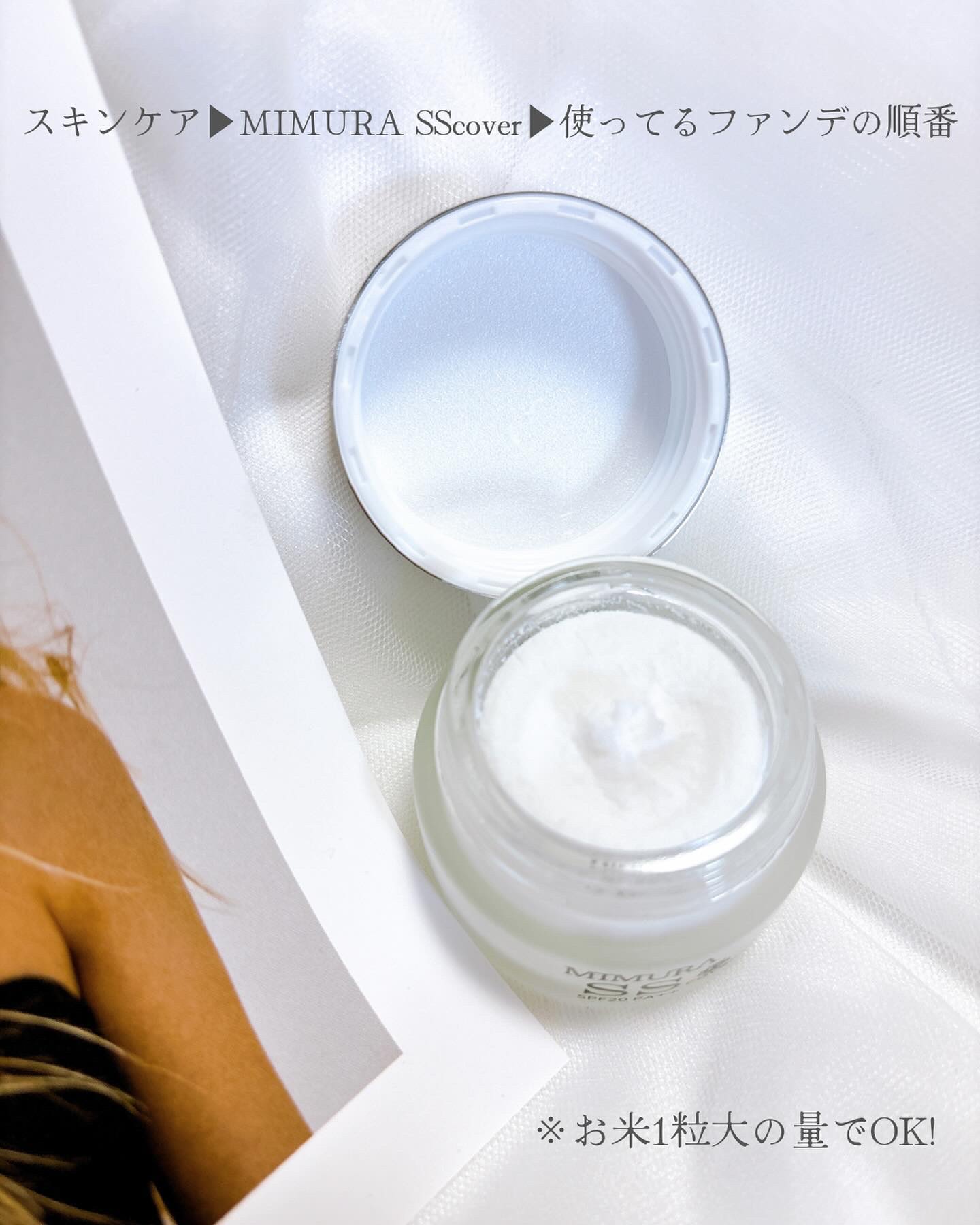 ミムラ スムーススキンカバー/MIMURA/化粧下地を使ったクチコミ（2枚目）